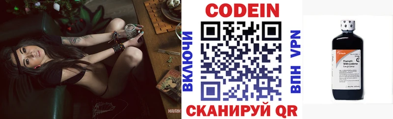 Кодеиновый сироп Lean Purple Drank  Купить где  Костерёво 