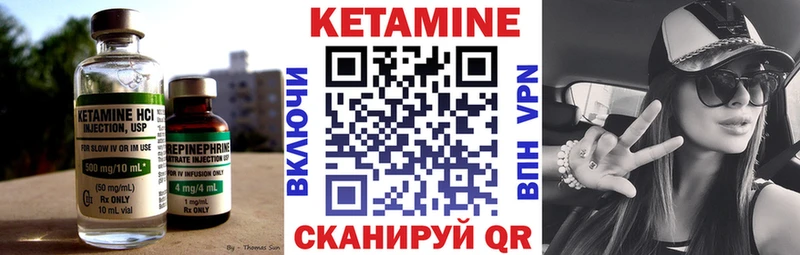 Купить  Костерёво  Кетамин VHQ 