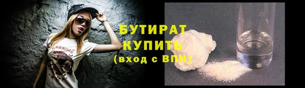 бутират Вяземский
